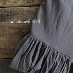 persikka様専用