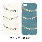 【オーダーメイド】スマートホンケース★　フラッグ ガーランド