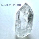 ken-ta様 専用オーダー掲載
