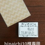 専用ページ