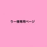 オーダー