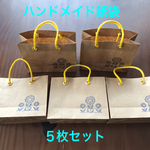 紙袋（送料無料）