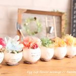 レインボー*Egg cup