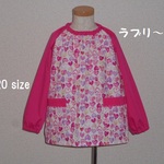 ラブリ～ハートなスモック　女の子120 size