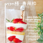 cupcake sweets（苺ショートケーキ）のスマホケースB