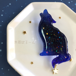ブローチ＊星空に棲むモノ～オオカミ～