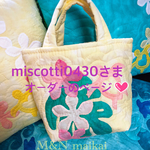 miscotti0430さまオーダーのページ♡ホヌとモンステラのトートバッグ