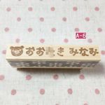 【卒業・入学祝いにも】ネームスタンプ＊ひらがな＜横型＞