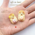 新作＊【本物ミニパン】 アイスぎゅ～っ♥️フルーツくまさんのトースト ブローチ or マグネット 