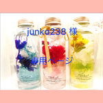  junko238様専用 母の日 ハーバリウム ３本 