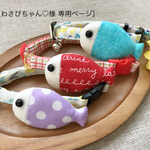 【お客様専用ページ】