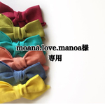 ♡moana.love.manoa様専用♡