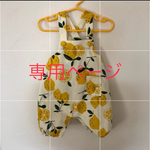 ぷっくりサロペット