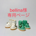  bellina様専用☆プチブライス用エンジニアブーツ