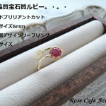 （1832）ルビー☆高品質宝石質6mmラウンドファセットカット☆JBB製クラウンセッティングデザインリング。・。・