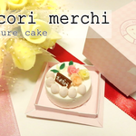 ミニチュア　ホールケーキ　(ばらのおめでとうケーキ/ウォームローズ)　☆ケーキボックスつき