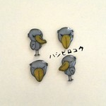 ハシビロコウのピアス..Part1