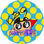 pirikarera様専用