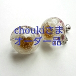 choukiさまオーダー品 