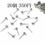 4mm丸カン付きピアスパーツ 20個 +シルバーキャッチ 20個