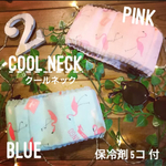 ひんやり長持ち★保冷アルミシート加工クールネック