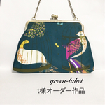 t様オーダー作品