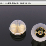 18金  スケルトンキャッチ