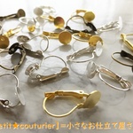 【送料無料】　No.1992　皿付きフレンチフック　ピアス金具　３色１０個セット