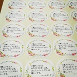ありがとうシール　名入れいたします
