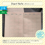 Diary Note [クラフト]