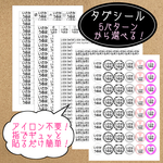 お名前シール ♡ タグシール ♡ タグ以外にも使える ♡