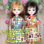 ２枚セット レトロワンピース 双子コーデ