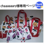 お花の入園入学セット☆