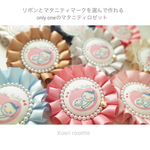 選んで作れるマタニティロゼット🎀シングルプリーツ