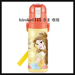 透明の水筒カバー☆hiroko1115 さま専用 美女と野獣 