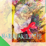 harumaki1203様専用ページ