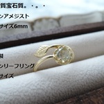 （1840）再販！グリーンアメジスト☆高品質宝石質6mmラウンドブリリアントカット☆JBB製クラウンセッティングデザインリング。・。・
