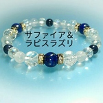 サファイア 天然石パワーストーンブレスレット