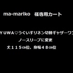 ma-mariko樣専用カート♡ノースリーブに変更ＹＵＷＡ♡うぐいすリネン切替ギャザーワンピ　北欧**