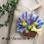 🌿ラベンダーとアスターの花かご・手刺繍ブローチ
