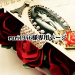 ruri1946様専用 再販 ☆SALE ヘアクリップ ターコイズダイヤレーン