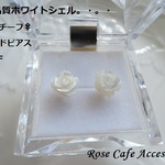 （1842）高品質ホワイトシェル🌹10mm☆バラモチーフ14KGFスタッドピアス。・。・