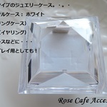 （1841）ベストセラー✨再々・・・販！ラッピングアイテム☆透明タイプのアクセサリーケース☆アクセサリーのディスプレイなどに、ご使用頂いてもステキです(^^♪