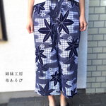 浴衣のワイドパンツ/着物リメイク