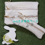 ポーチ&筆箱セット