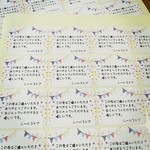 オリジナルシール　お好きなメッセージで作成いたします