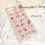 flowernico様専用ページ