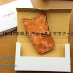 18447様専用★iPhoneX可愛い手帳型 本革