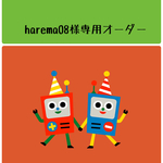 【harema08様専用オーダー】相撲ゆかたで作りました！★かぶり甚平★