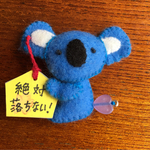 [受注製作]  合格祈願 コアラ 絶対落ちない！